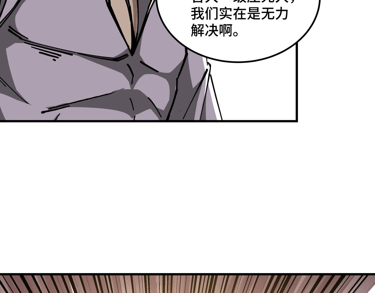 第134话 我给你撑腰107