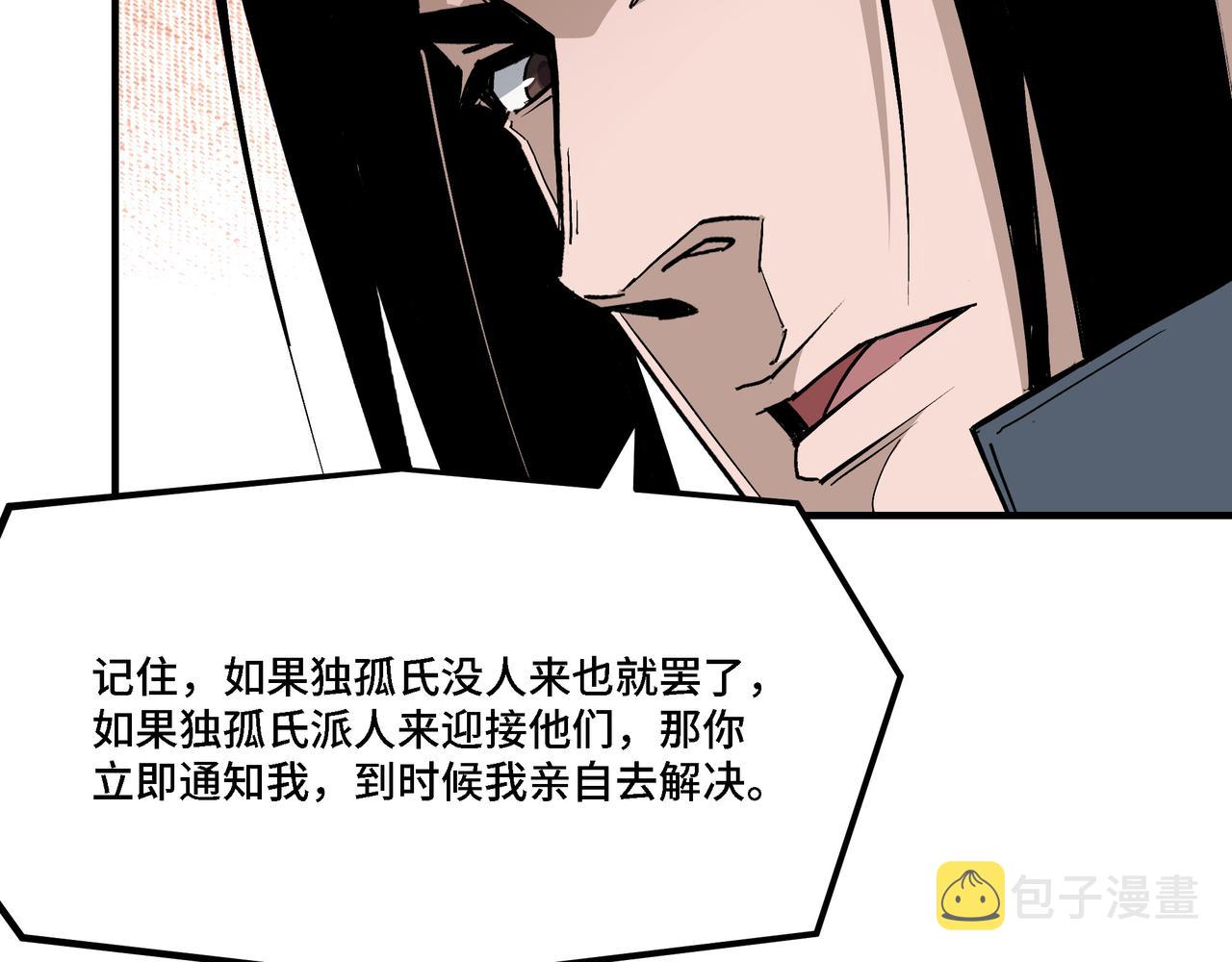第301话 裂空锥46
