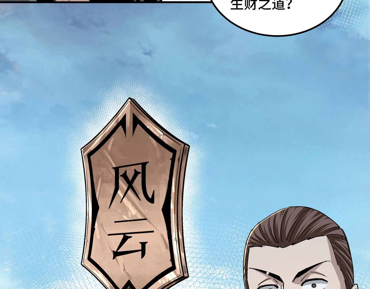 第58话 乔装行事76