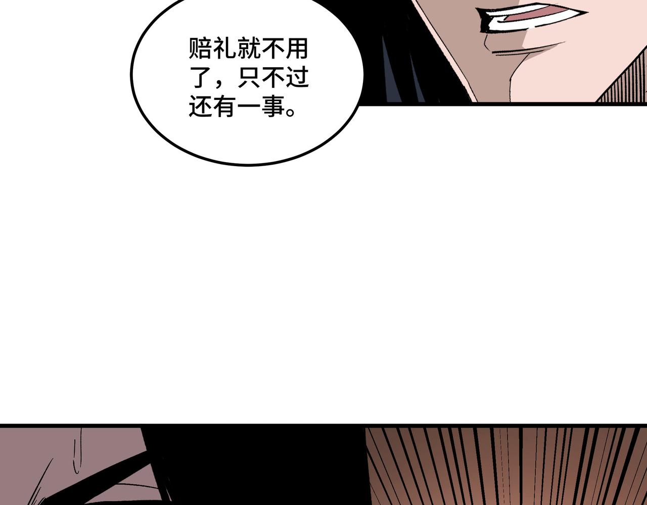 第185话 诈34