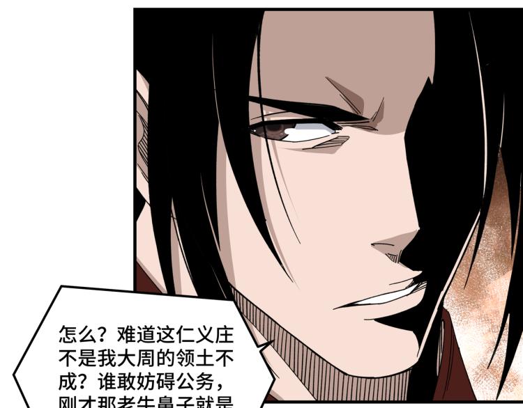 第113话 江南道副总捕头27