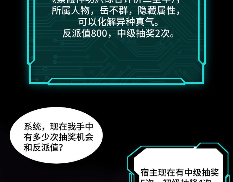 第23话 广结善缘75