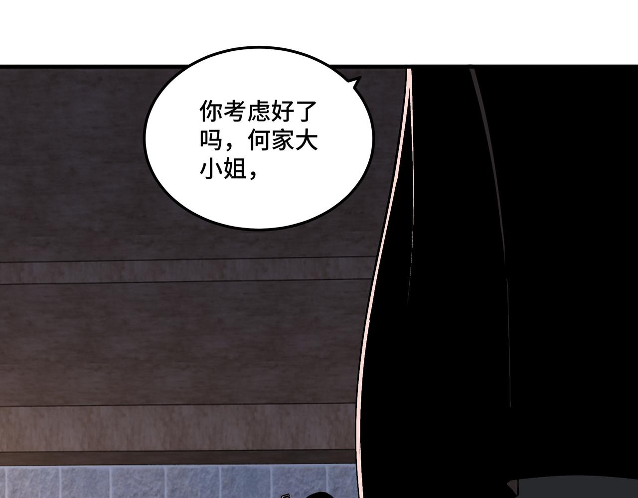 第201话 湘西五鬼43