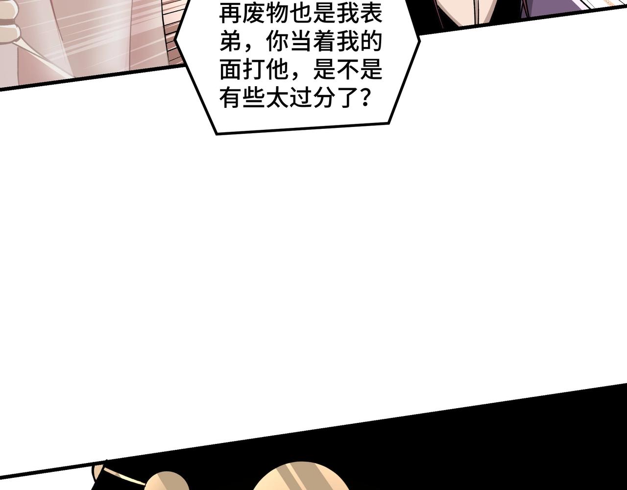 第74话 搅浑水61