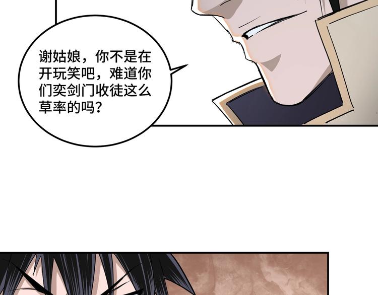 第39话 事有蹊跷52