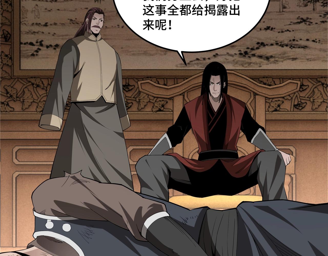 第86话 富家子弟54