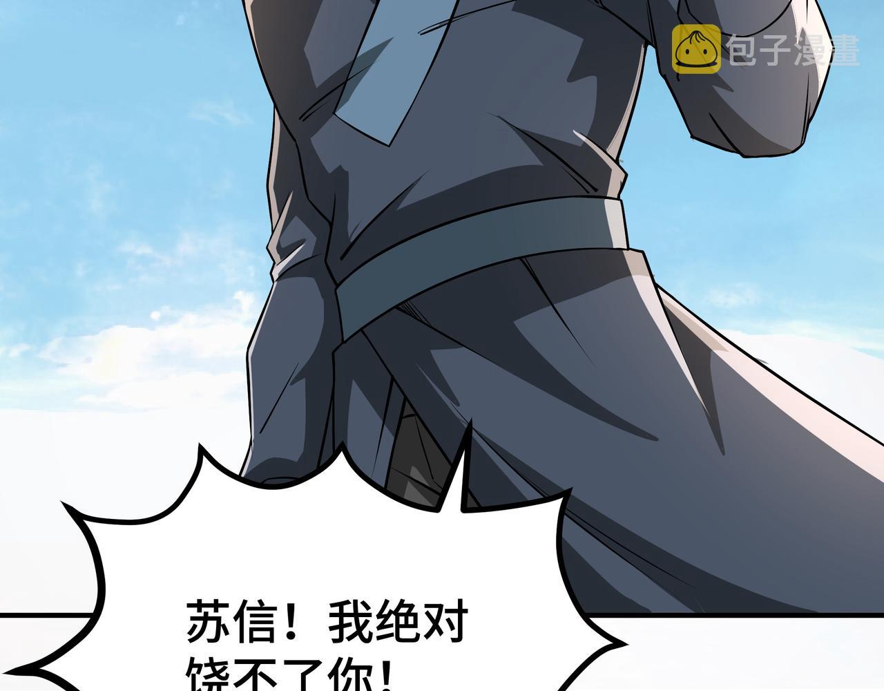 第274话朕给你的,才是你的!38