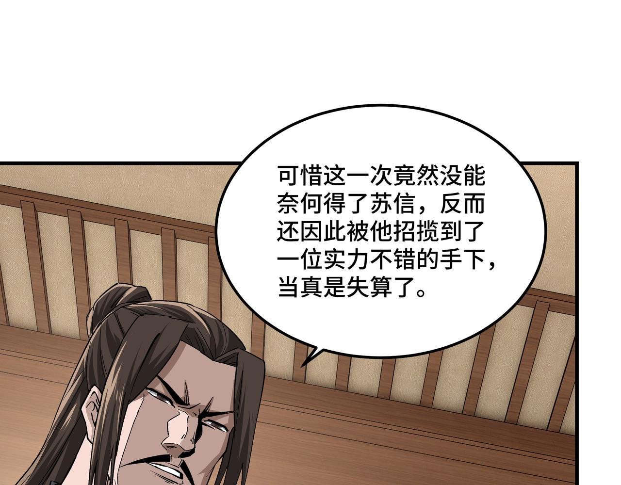 第235话 拆穿73