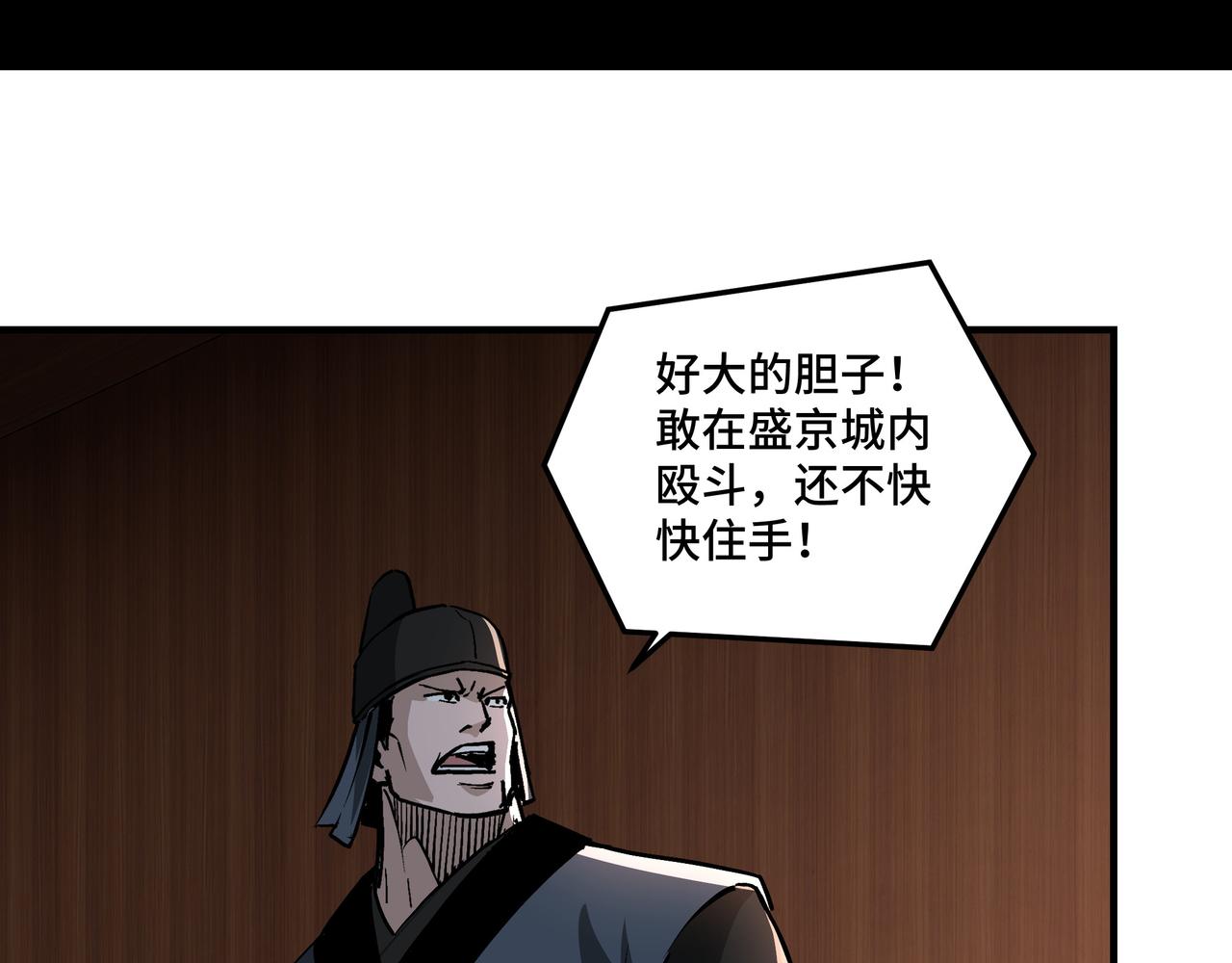 第242话 盛京城的规矩13
