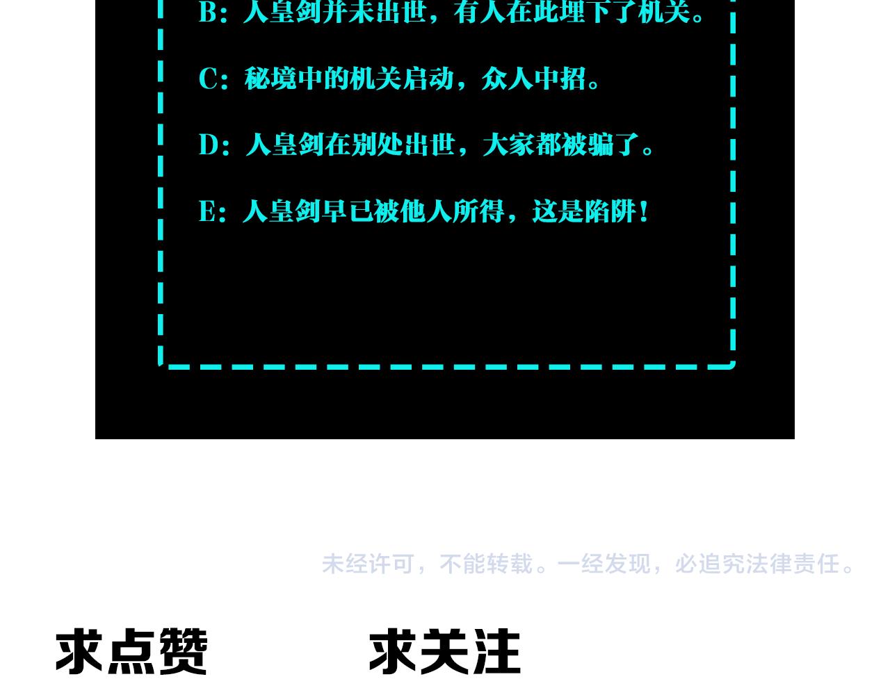 第265话虚无缥缈的血脉67