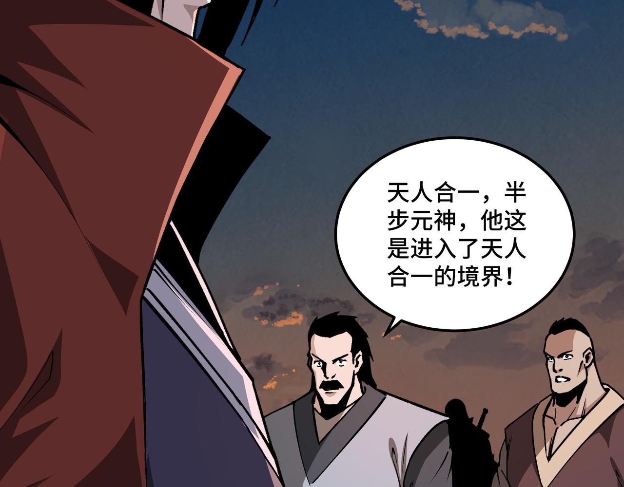 第209话 天人合一，半步元神53