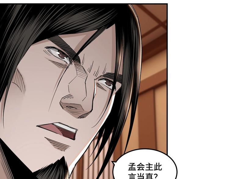 第34话 鸿门宴8