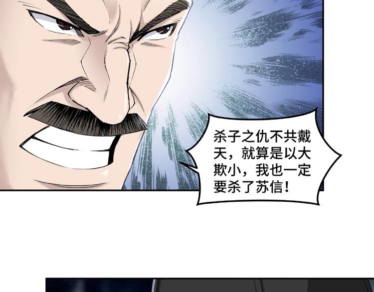 第20话 我，就是王法！99