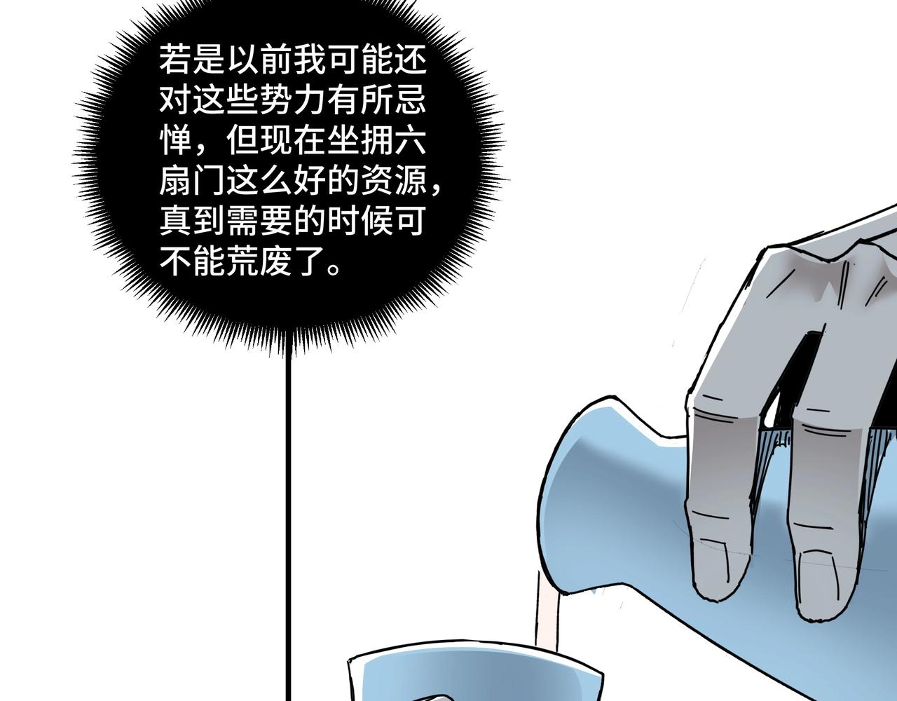 第84话 上官彦卿60