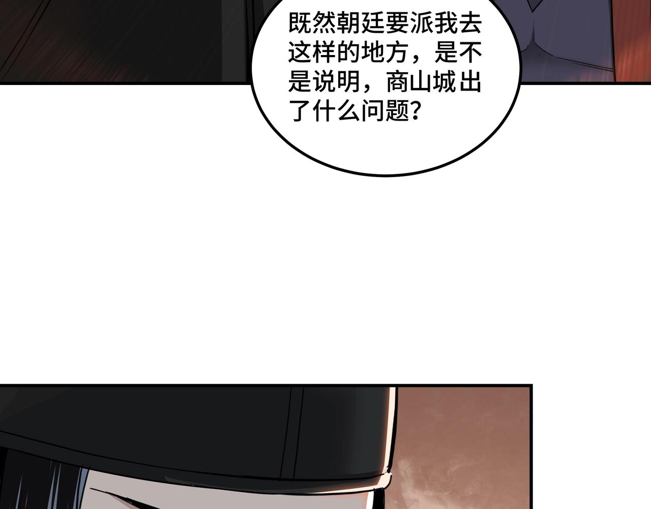 第57话 栖身人榜37