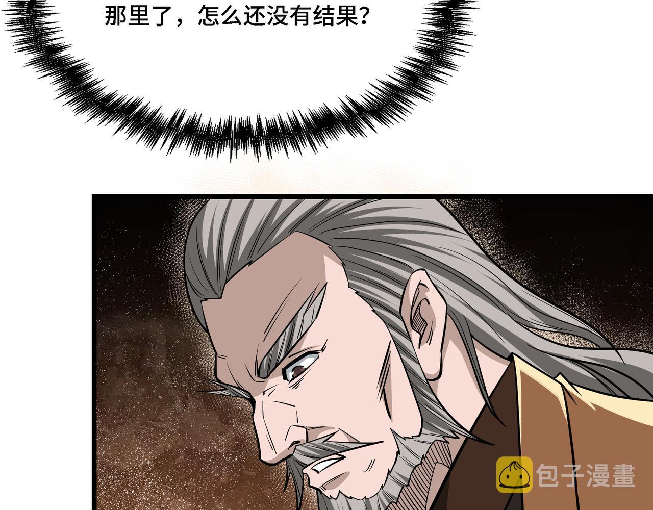 第311话 黄家被灭34