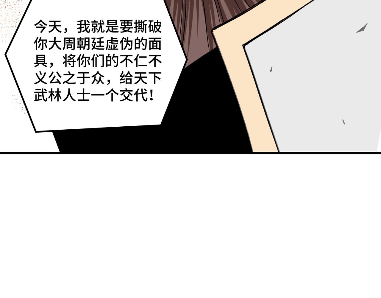 第124话 造反！14