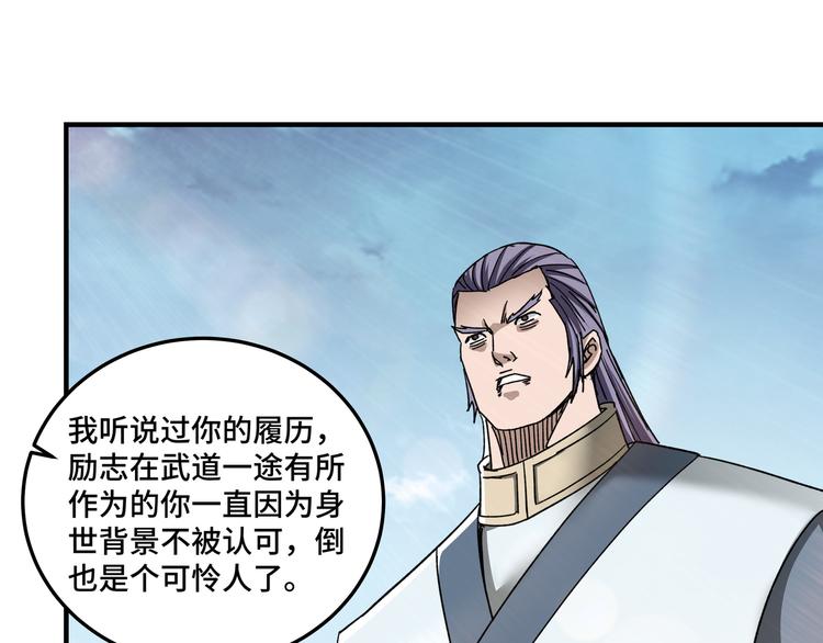 第103话 武探花’李尘风68