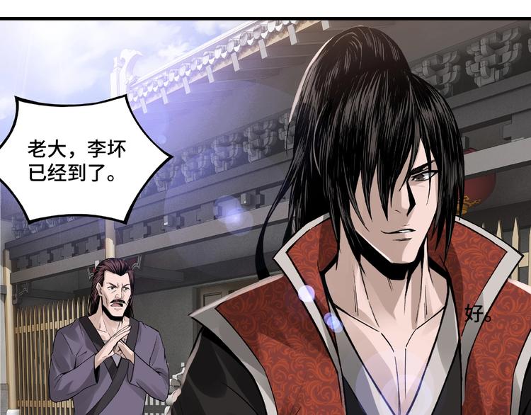 第10话 拳头硬说话才占理69