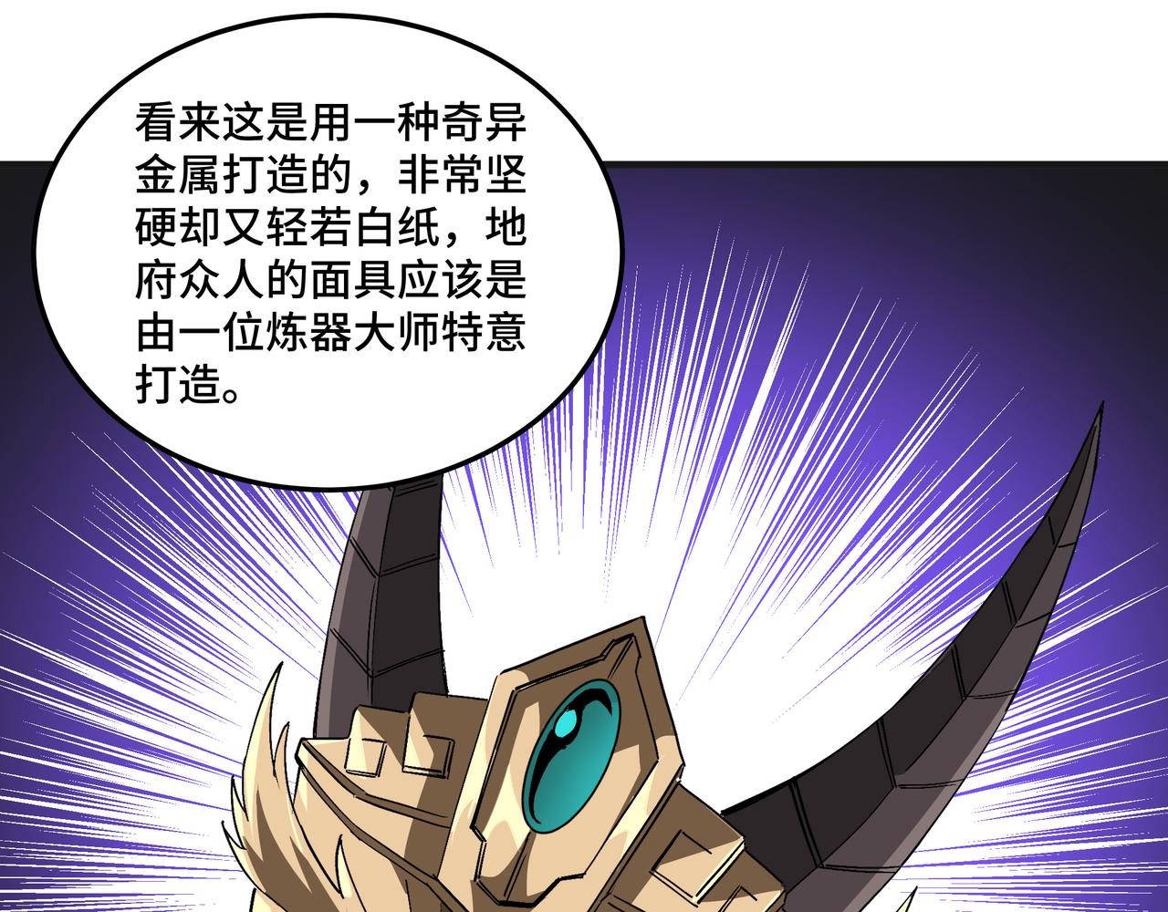 第179话 地府的福利90