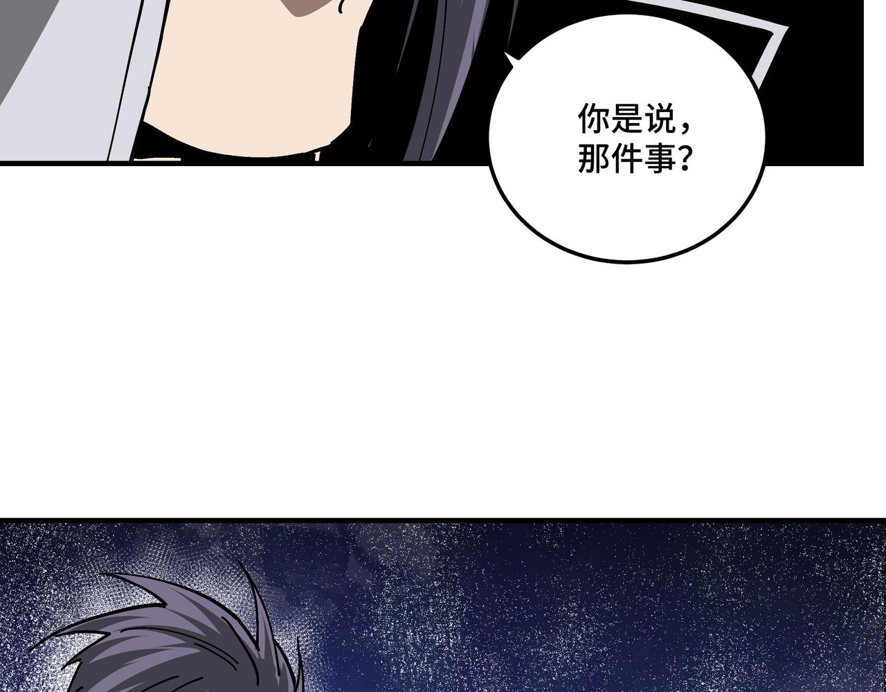 第132话 算计68