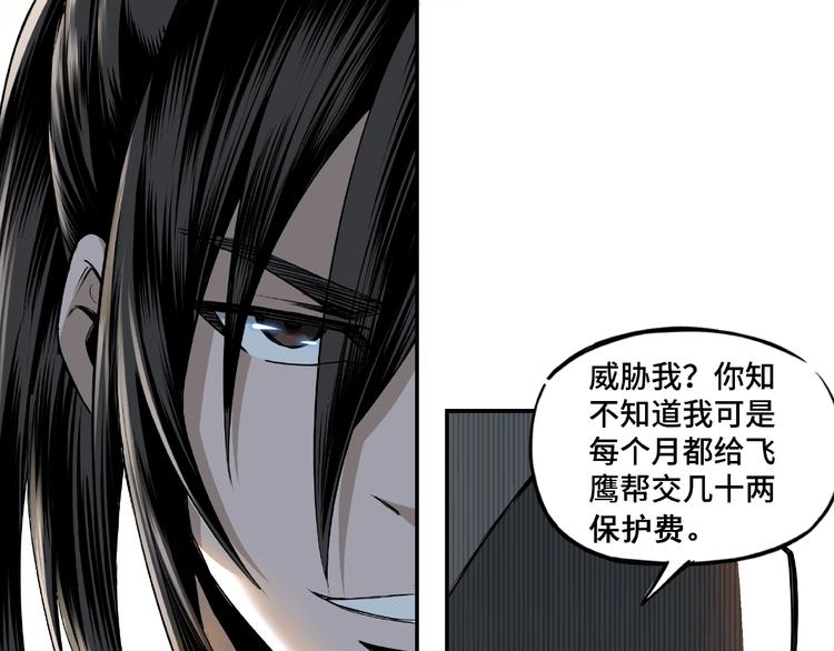 第4话 祖传玉镯54