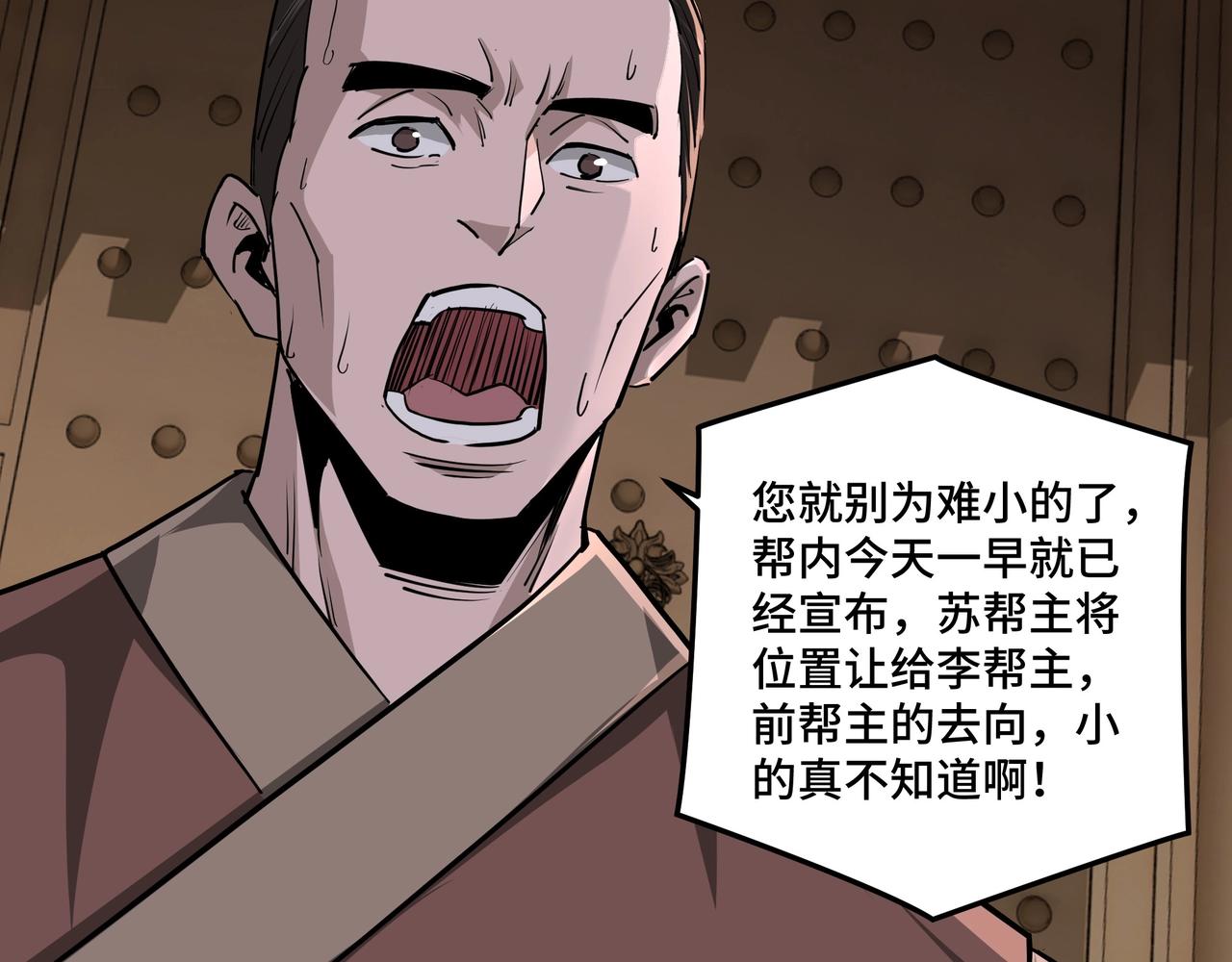 第52话 兴师问罪！44