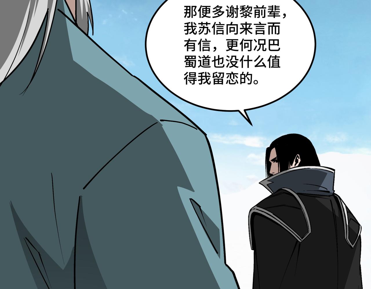 第226话 巴蜀剑阁47
