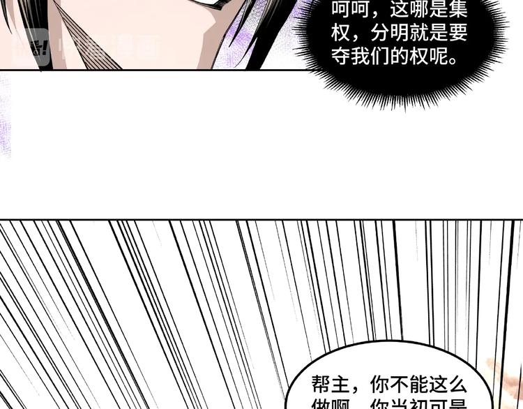 第24话 杯酒释兵权91