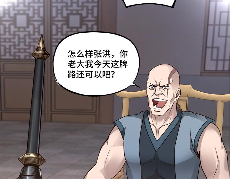 第7话 你就是戴冲?152