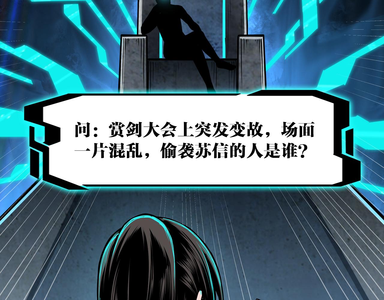 第214话 突发变故72
