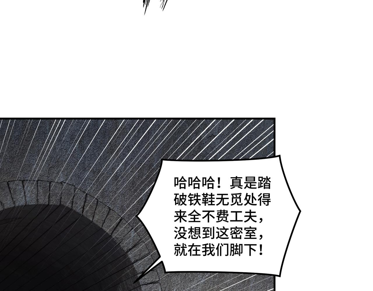 第45话 圈套32
