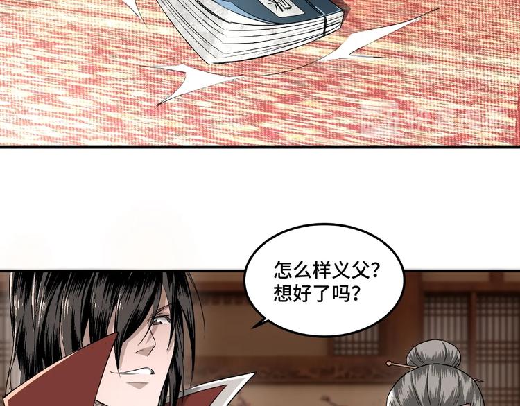 第16话 偷鸡不成蚀把米60