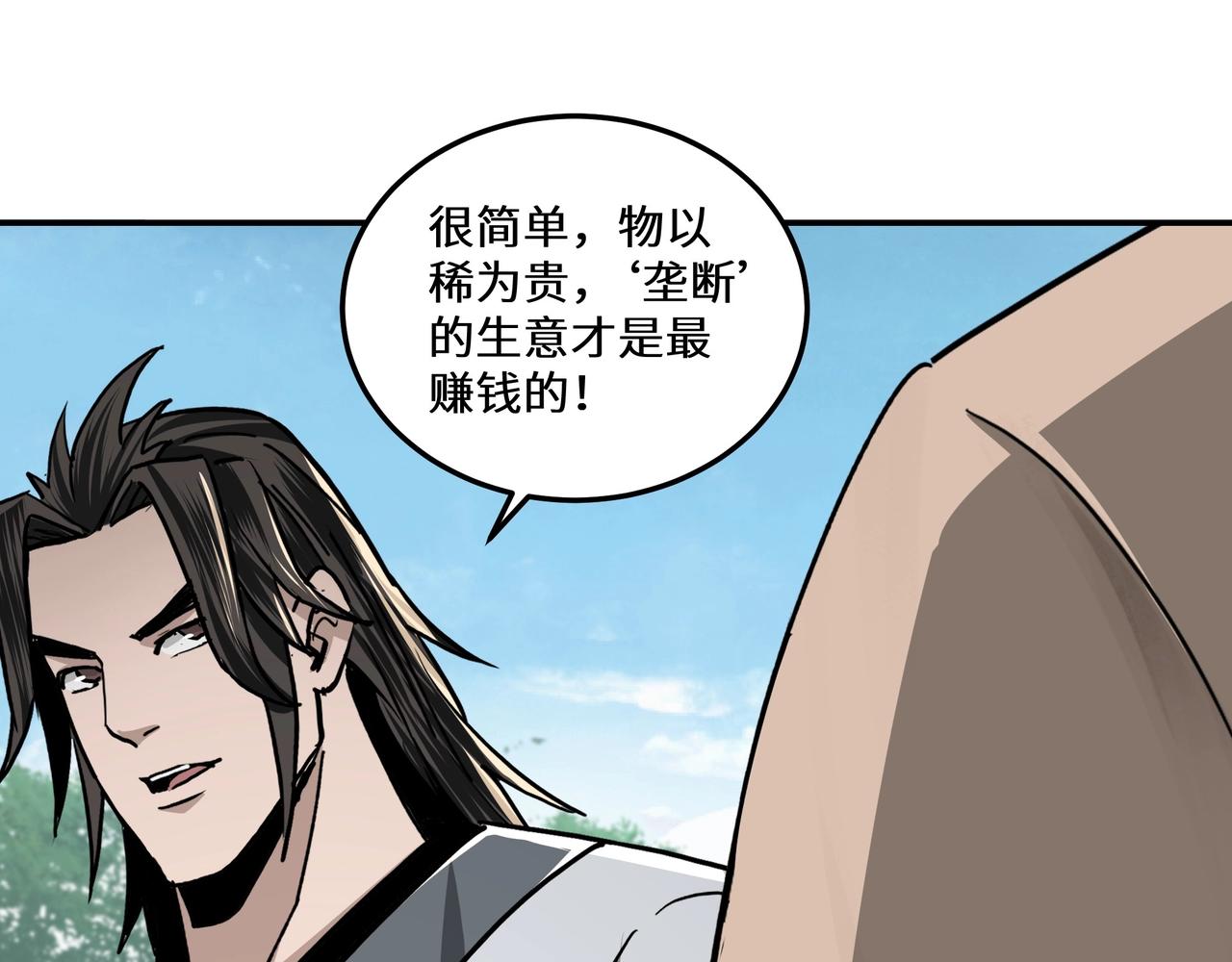 第66话 兄妹对峙！87