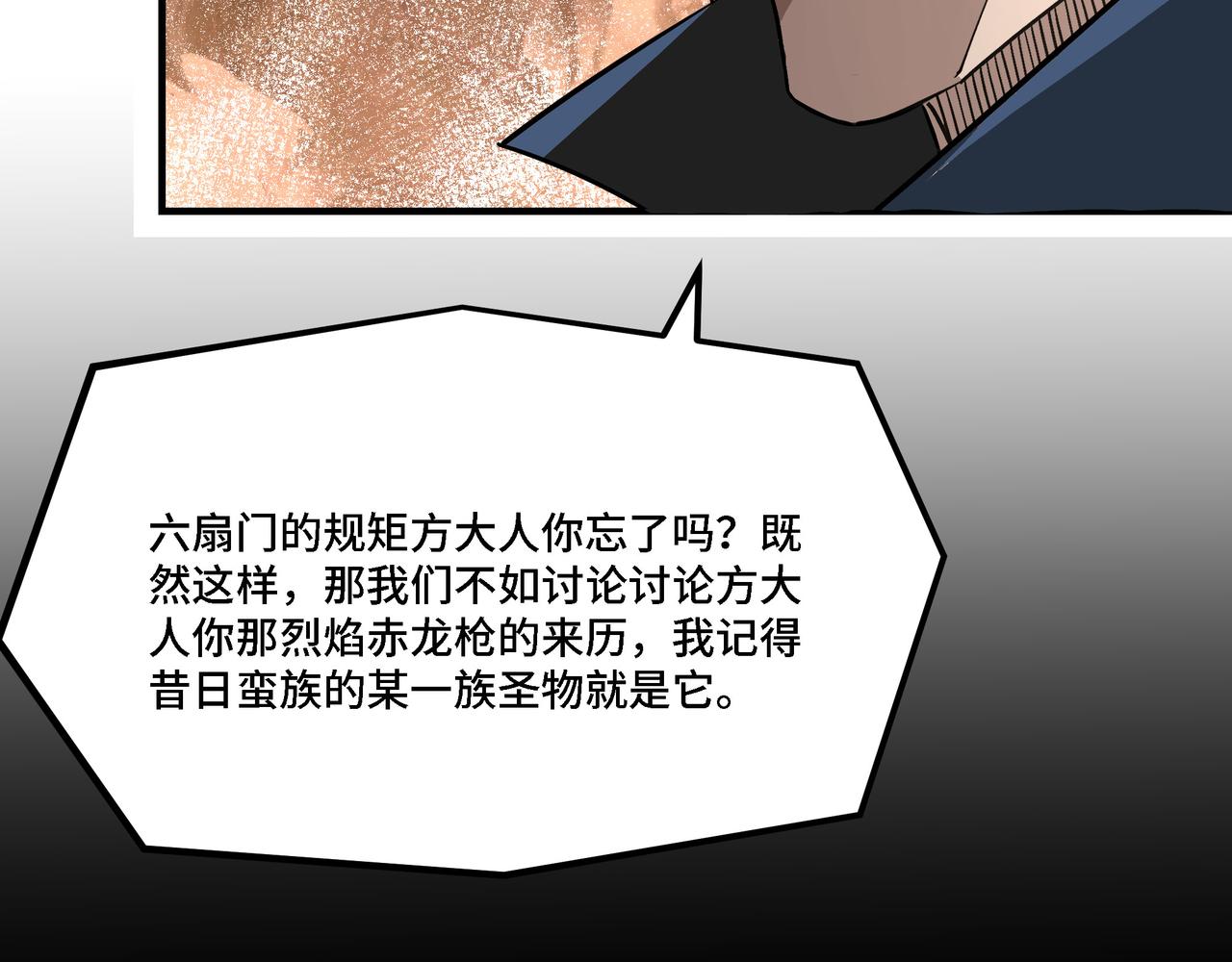 第294话 位列地榜53