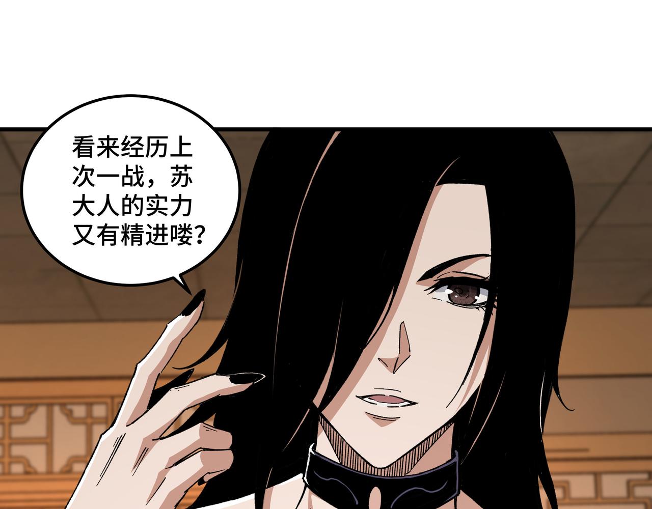 第173话 夺权25