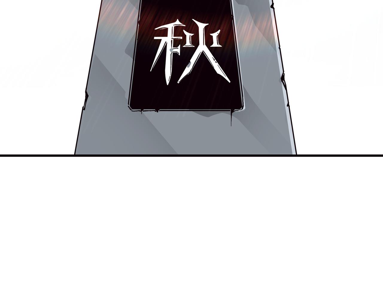 第136话 ‘九山神’董不疑56