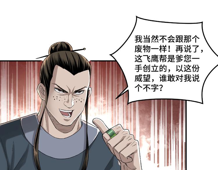 第17话 翻手为云覆手雨79