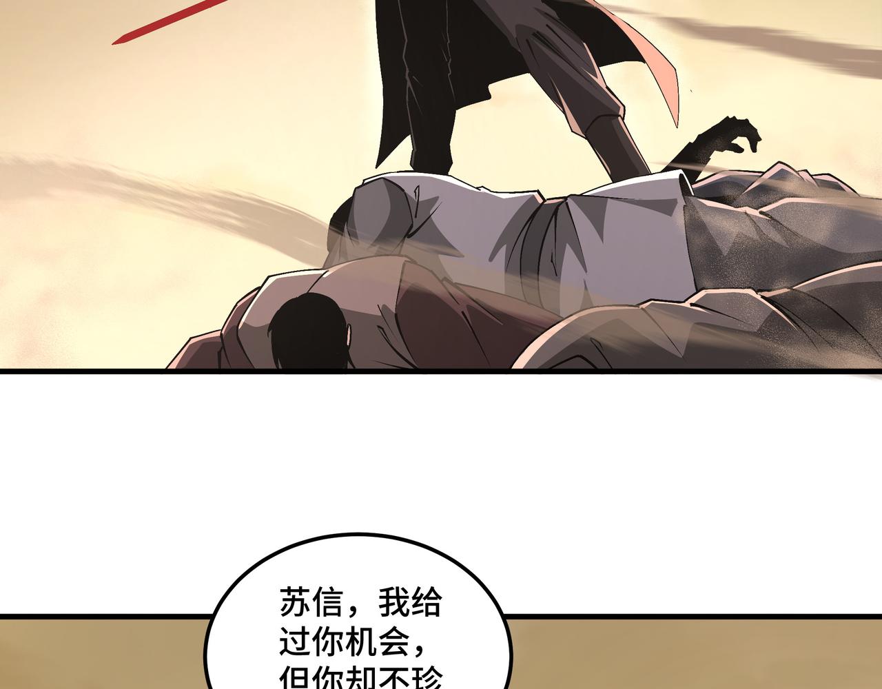 第205话 你一辈子都追不上我55