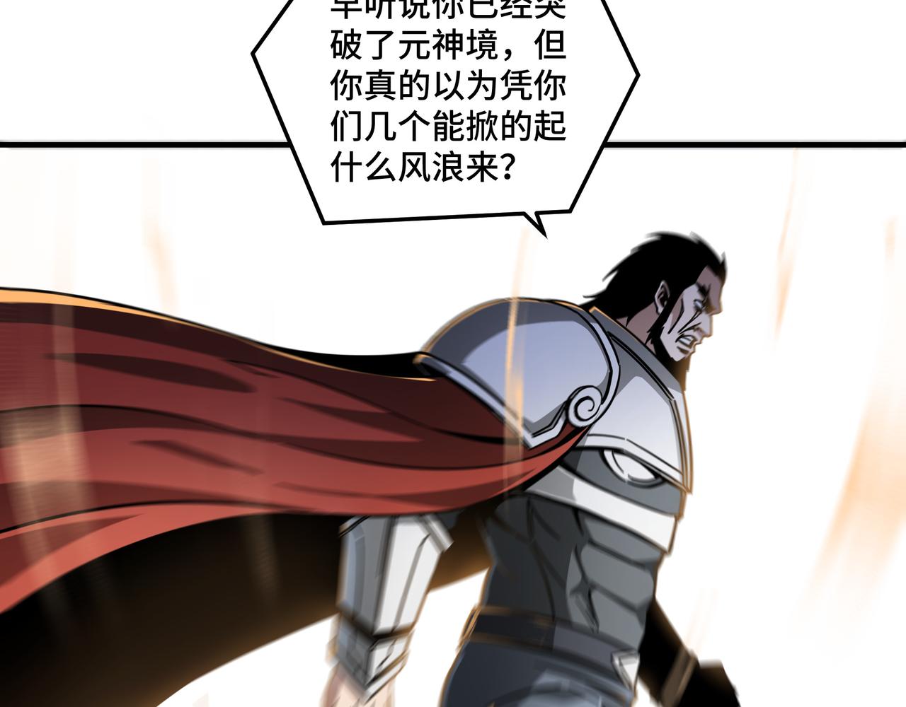 第125话 铁战！40