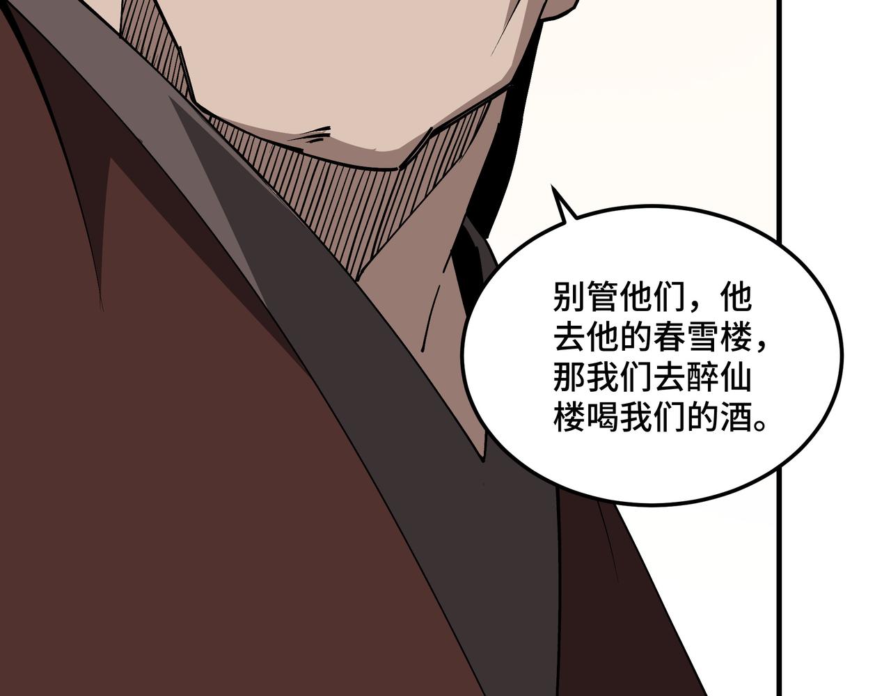第245话龙华侯65