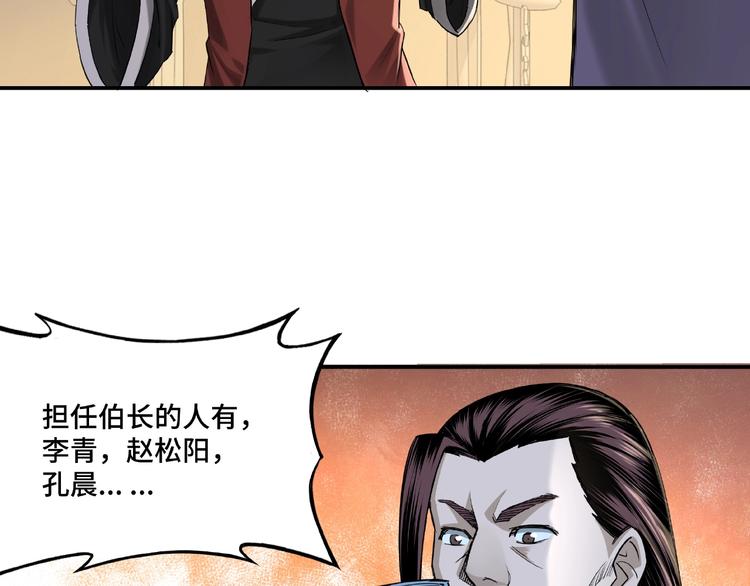 第14话 打狗要懂看主人73
