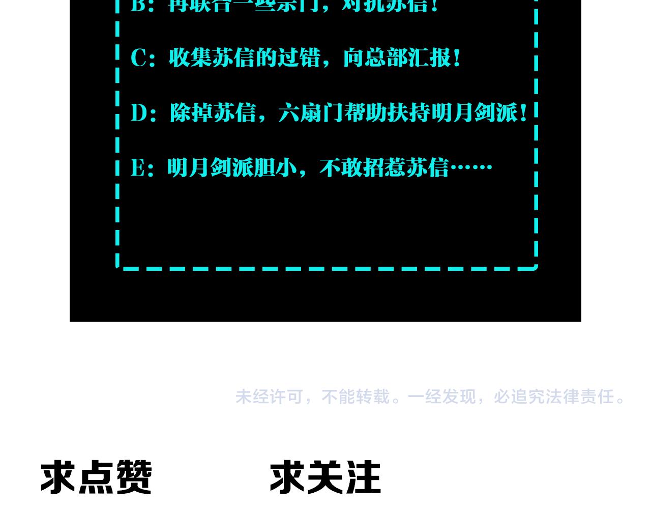第174话 反骨95