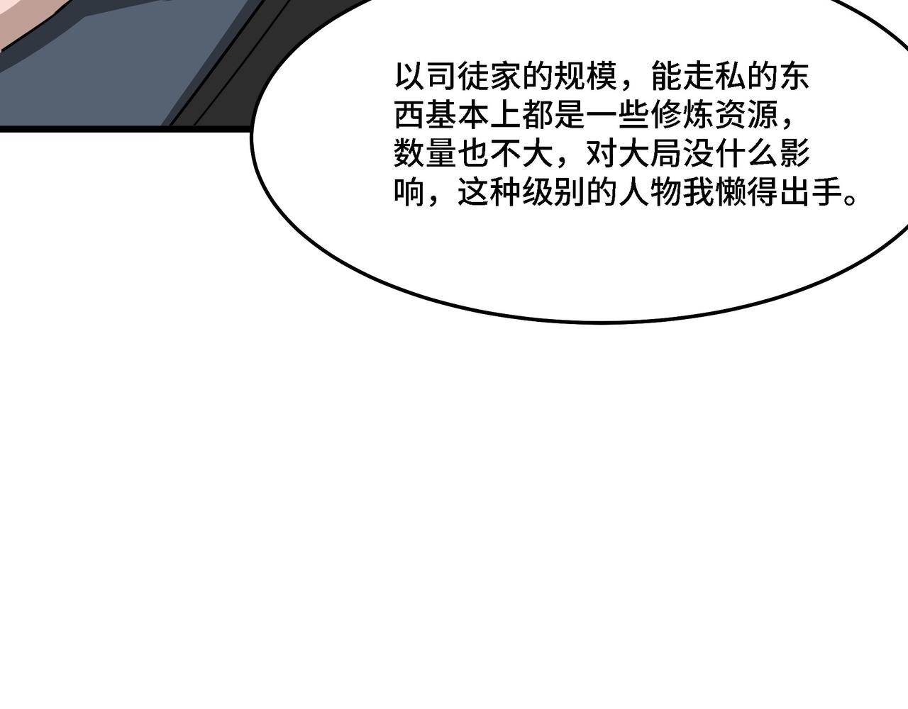 第298话 徐家10