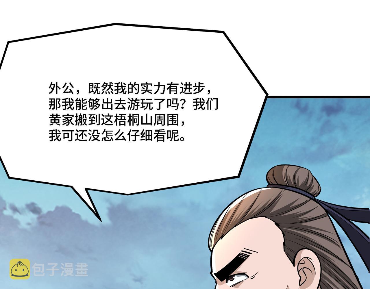 第307话 叛逆的黄宇97