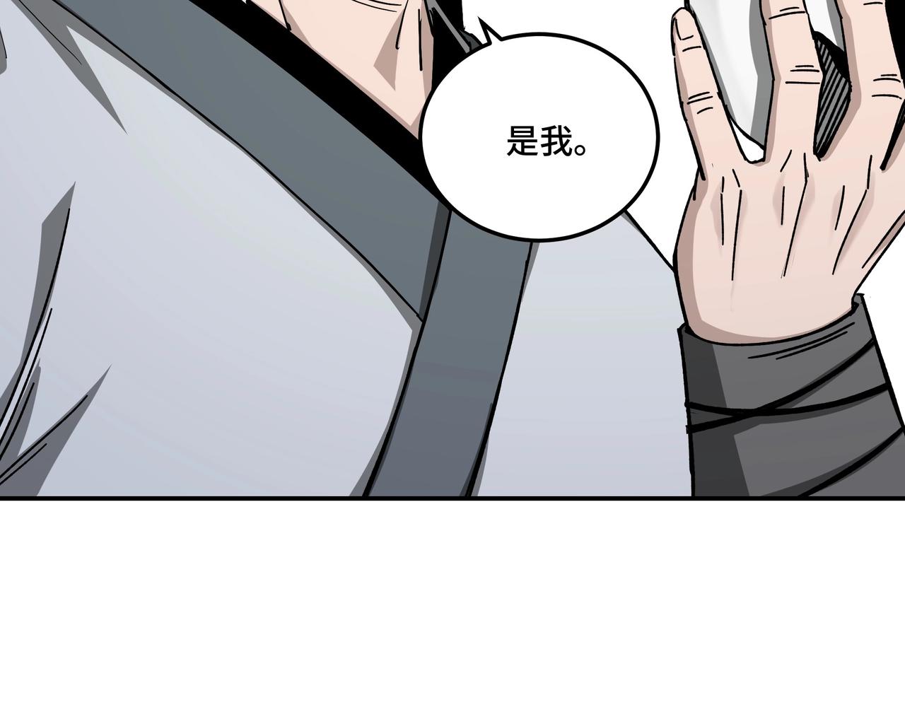 第69话 清算13