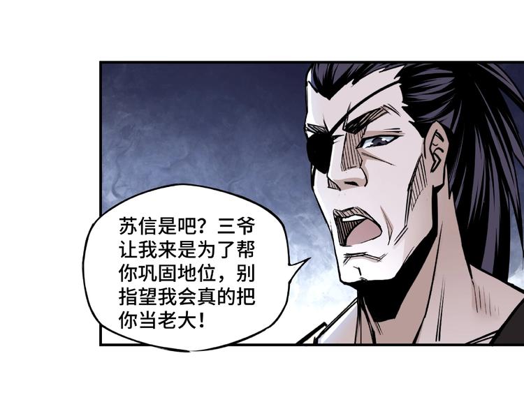 第3话 诡辩82