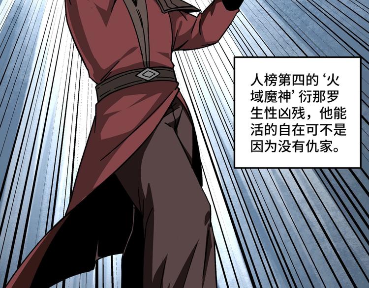 第101话 江南府48