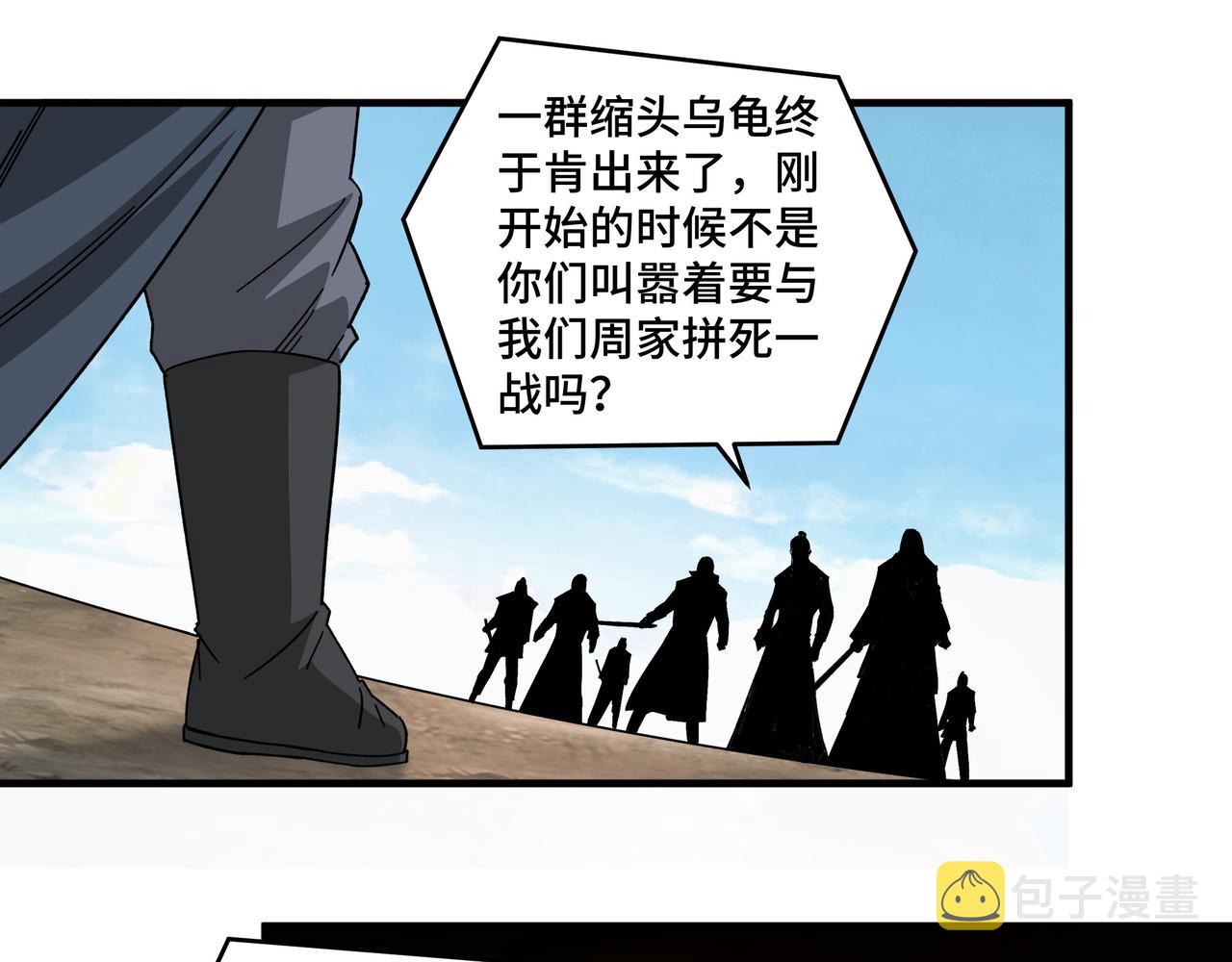 第196话 下战帖51