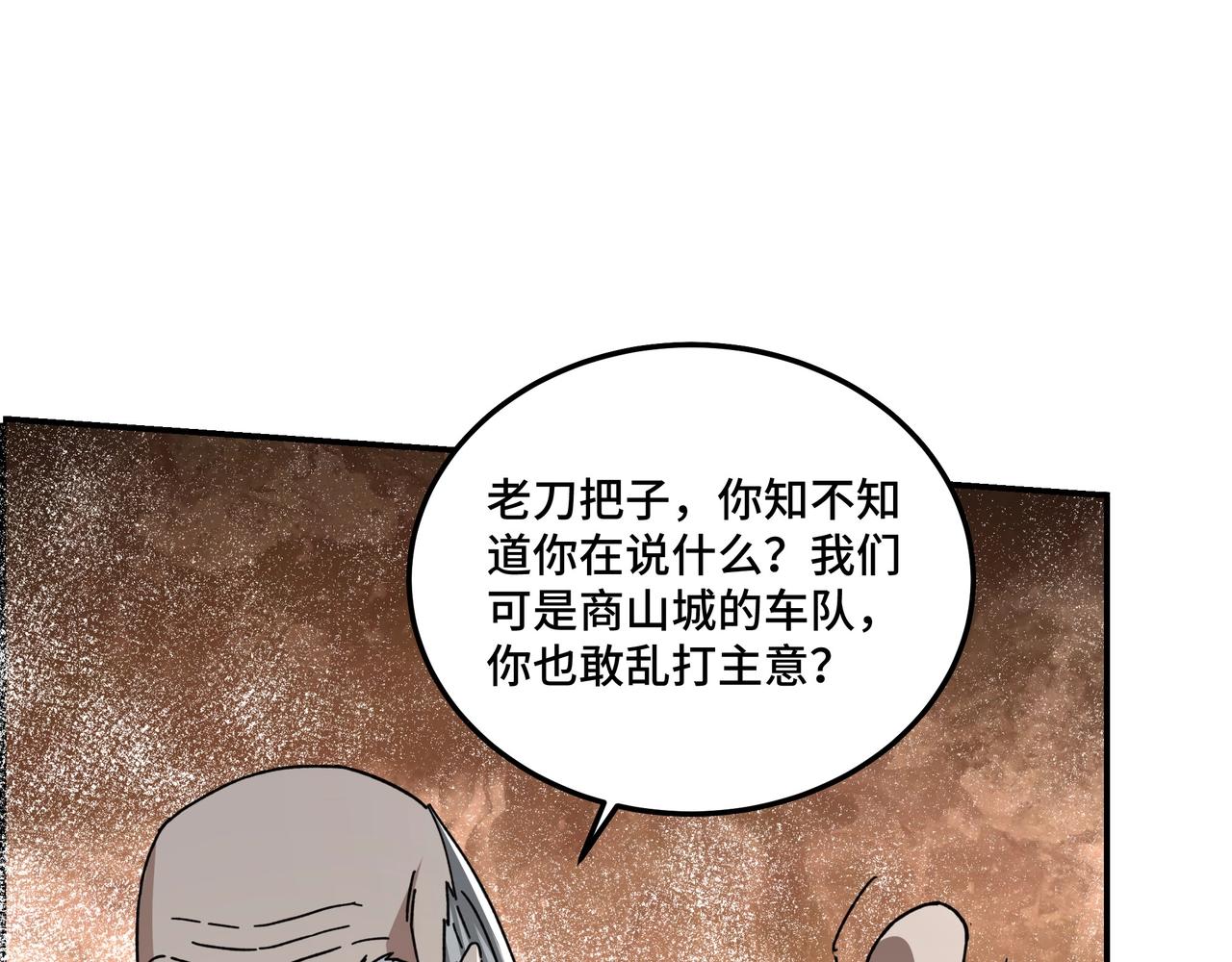 第70话 拦路虎82